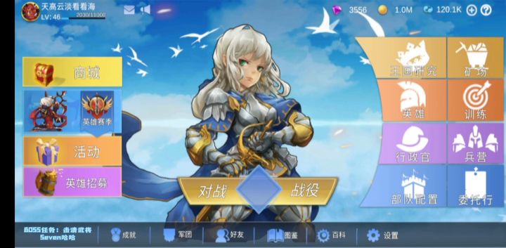 委托BOSS任务:击溃武将通关截图