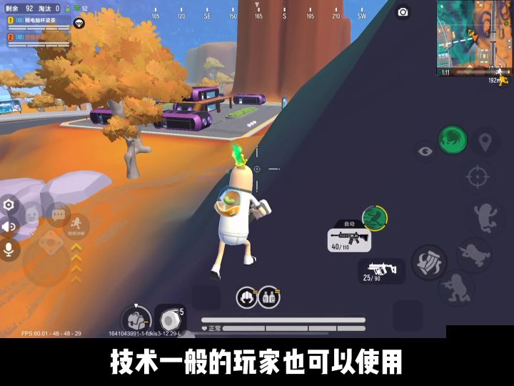 和粉丝双人四排,简单的2V4打法截图