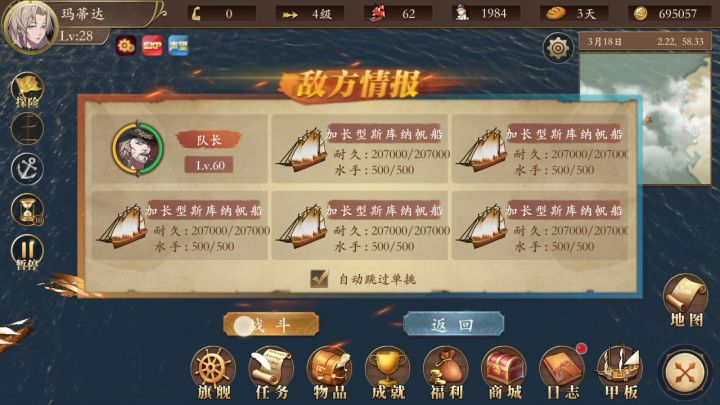 地狱英皇队真滑溜截图