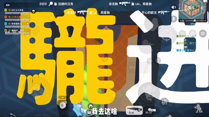 香肠派对:出现点赞bug,终于苟到巅峰15颗星截图