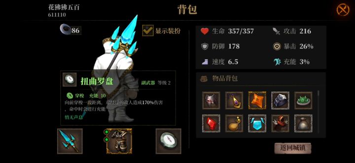 2级冰杖无伤困难领主,这才是版本答案吧截图