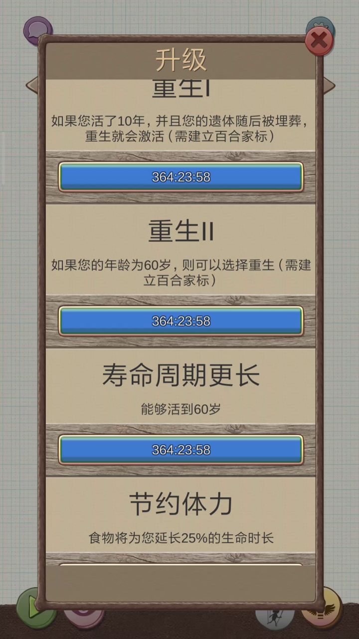 亿儒老是不更新，没有意思了 2截图