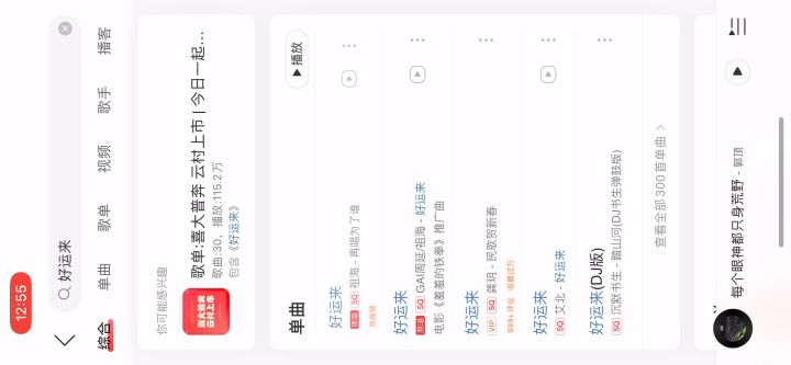 没人能在我的BGM下打败我截图