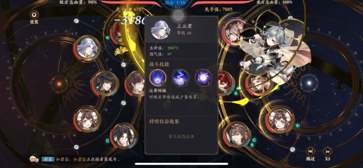 这阵容如何?4突打5突,哈哈哈,安安还是给力的(都还没3突)截图