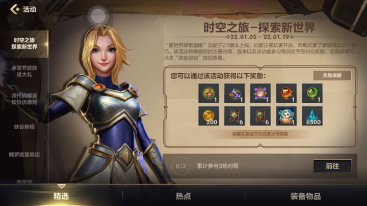 补偿皮肤就这些吗？截图