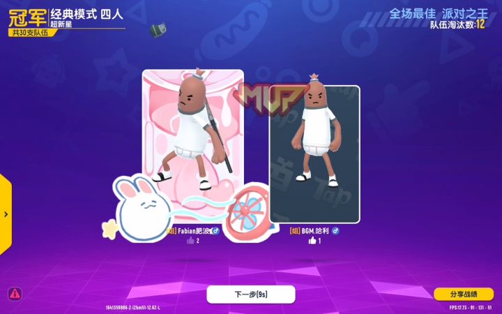 终于体验了新版本的传说段位激活是啥样子截图