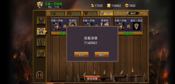 太史慈张辽对曹操张辽截图
