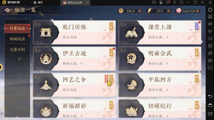 隐藏铜钱,鲜花获取截图