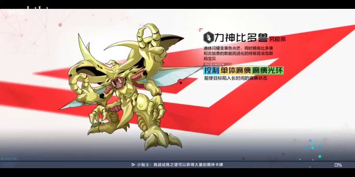 【大佬时刻】雷神降临!广域神罚助雷队1分49秒突破黑暗塔困难60层新纪录!截图