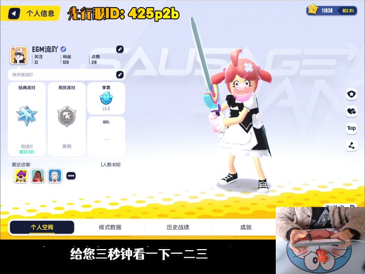 流雲粉丝破100w啦截图