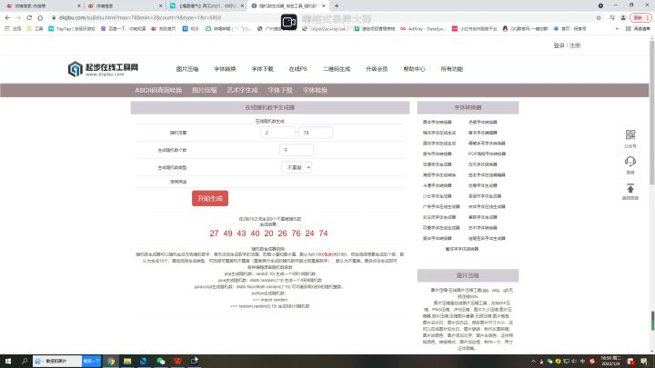 开奖啦！【橘里橘气】再见2021，你好2022！留下2021总结关键词，带走唐街小周边~截图