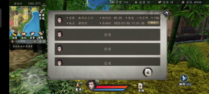 三心法挑战新手村孟启截图