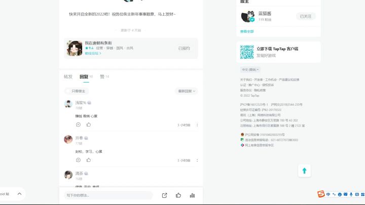 开奖啦！【橘里橘气】再见2021，你好2022！留下2021总结关键词，带走唐街小周边~截图