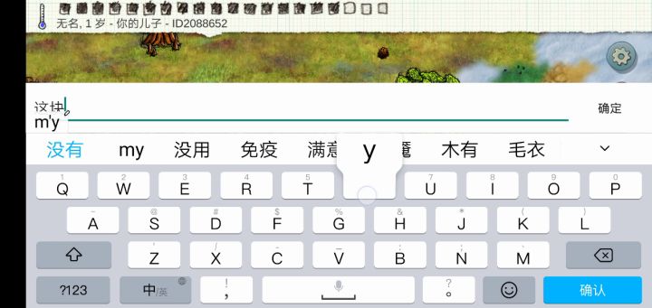 夏娃家被入侵 1截图