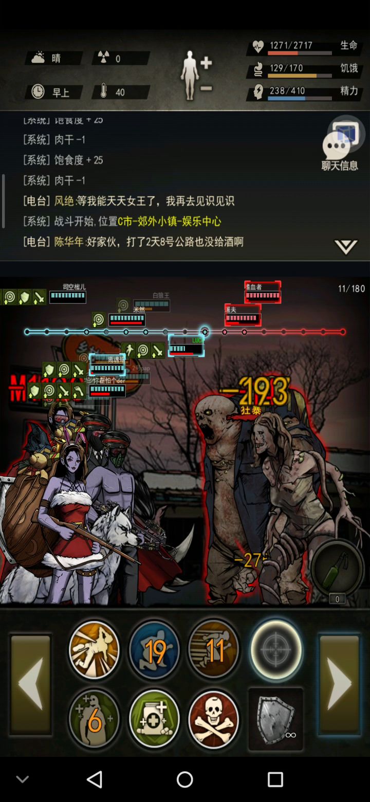萌新第一次t屠夫截图
