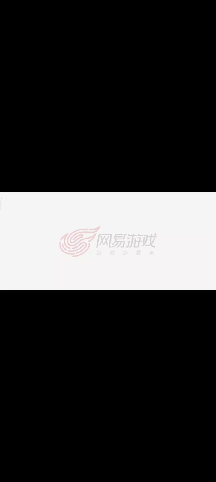 网易你在吗，我被折磨的睡不着截图