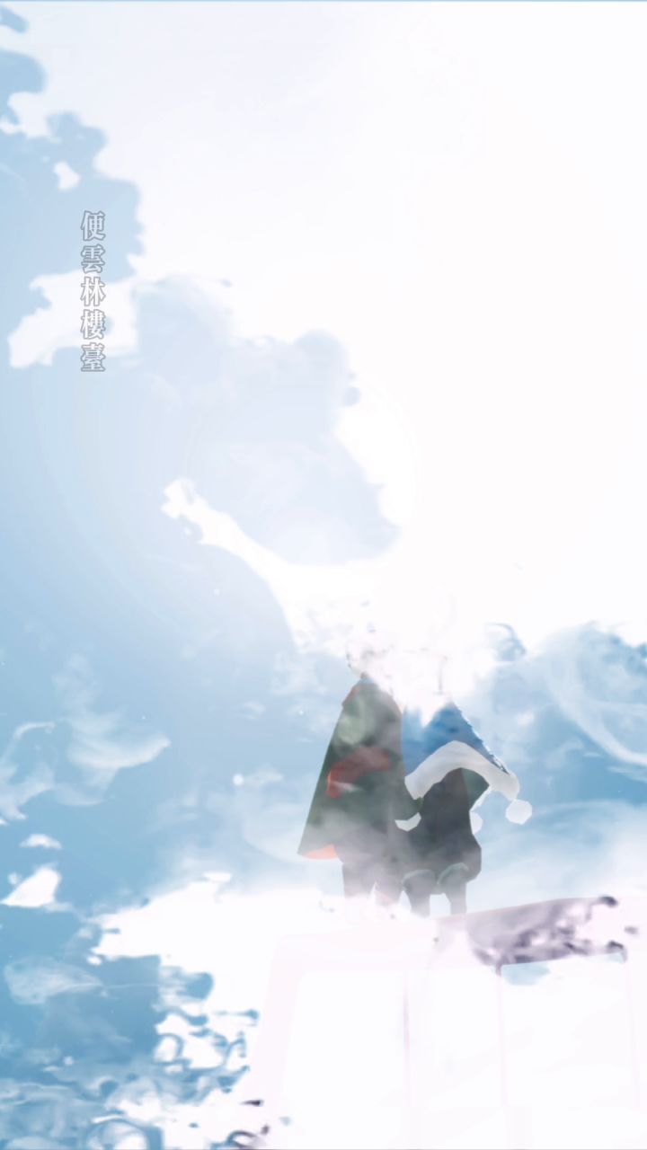 一生清贫怎敢入繁华截图
