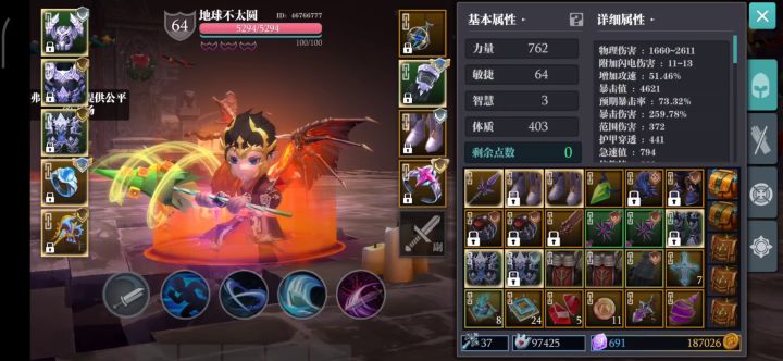 11月17日开始,入坑第49天,双36到神降10-30截图