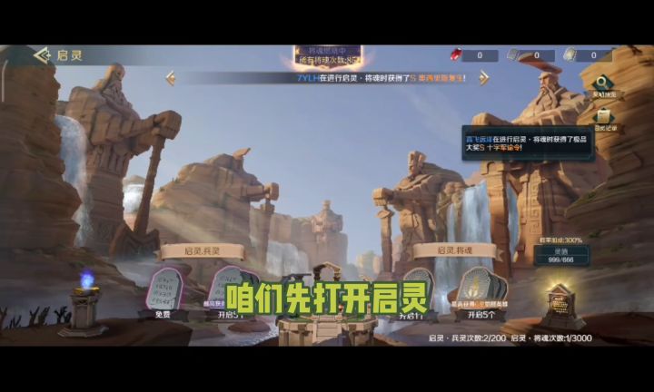 英雄获取以及功能介绍截图