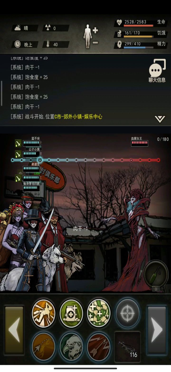 菜鸡打弓人日常c女王截图