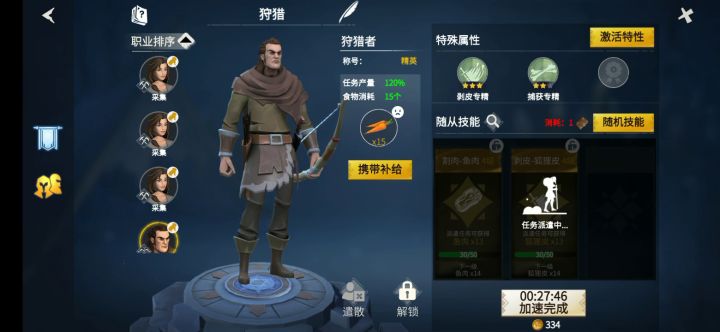 大佬来个佣兵技能推荐截图