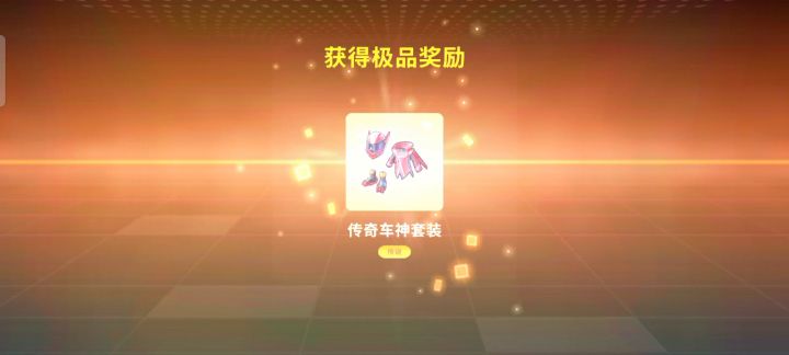 香肠派对:ss2赛季1～100级领取截图