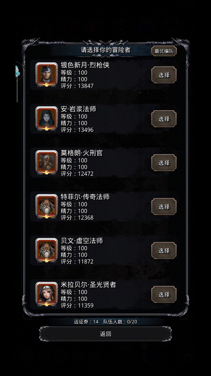 【月百推图】遗迹11 5截图