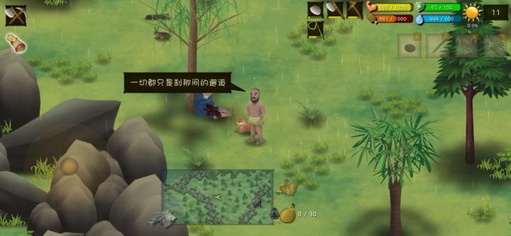 这个任务真是泪点了截图