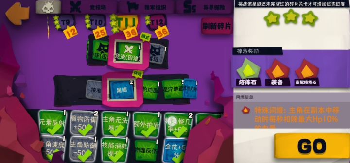 本赛季远古第二个重铸石截图