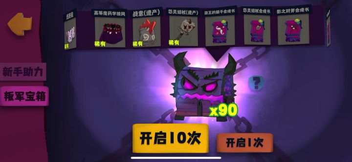 S5开箱子,怨灵(遗产)截图