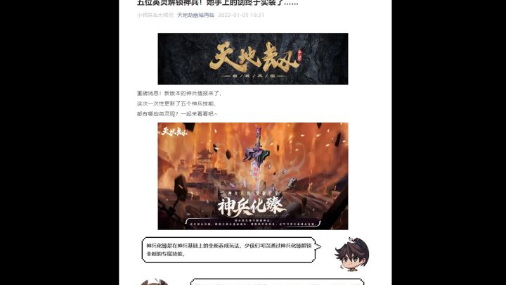 22年初新5神兵评分截图