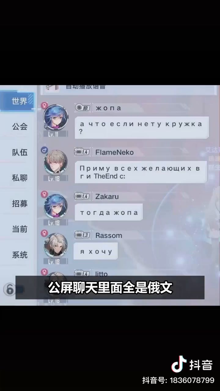 这就是幻塔的水军？截图