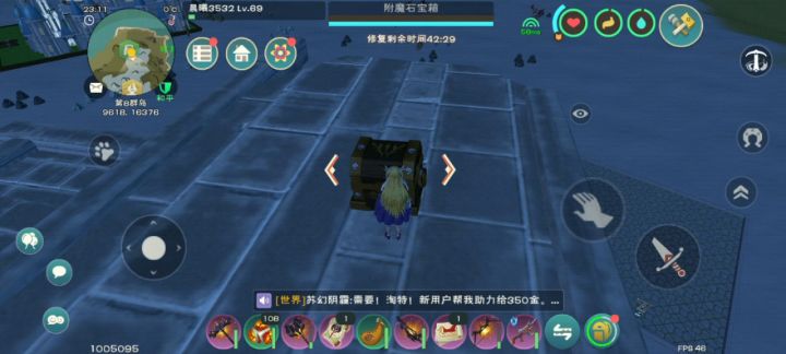 碰到隐身挂了截图