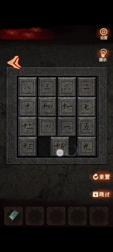 针对“华容道-羊猪马-转盘”问题的详细解释截图