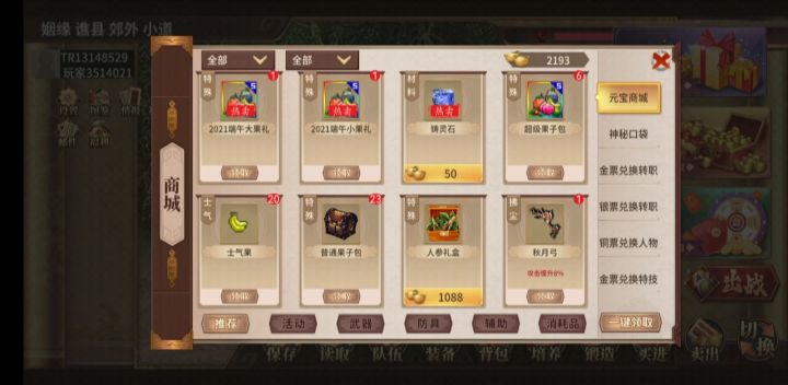 挺好玩的游戏，很垃圾的团队截图