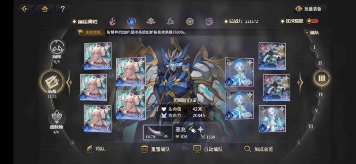 三回合砍过光本了!截图
