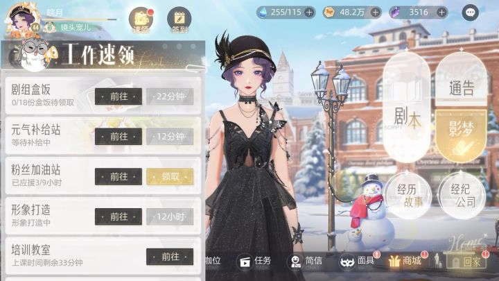 粉丝收获主页异常截图