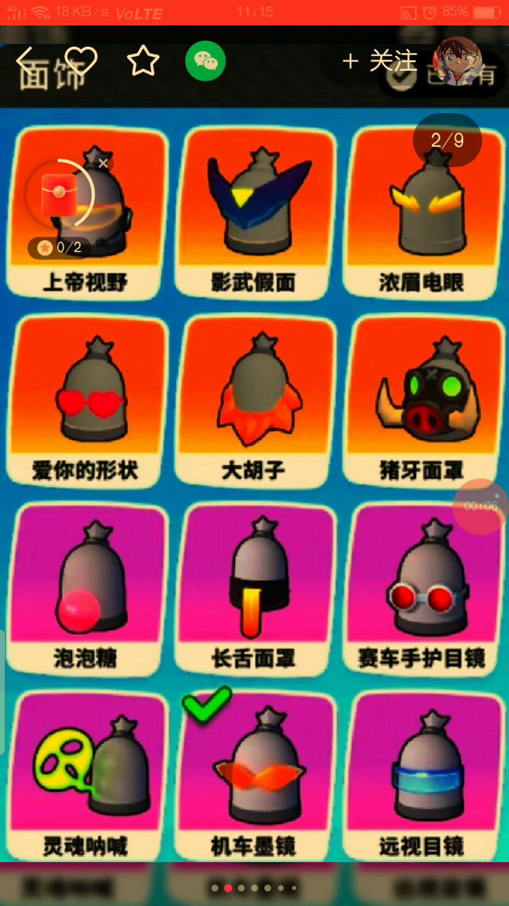 快手,拿走不谢。(用过的别喷。)截图