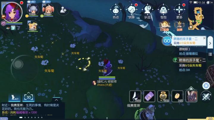 剑碑任务卡住了截图