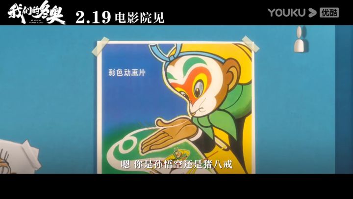 【3DM游戏网】《我们的冬奥》新预告截图