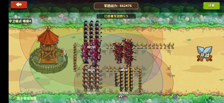 据点防守,哥布林4截图