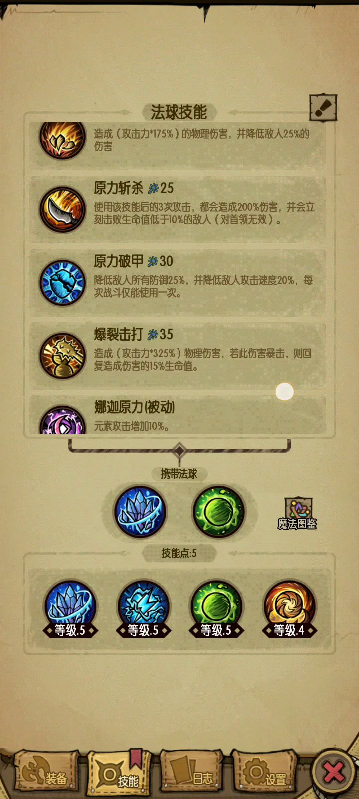 鱼人这不是直接无敌吗截图