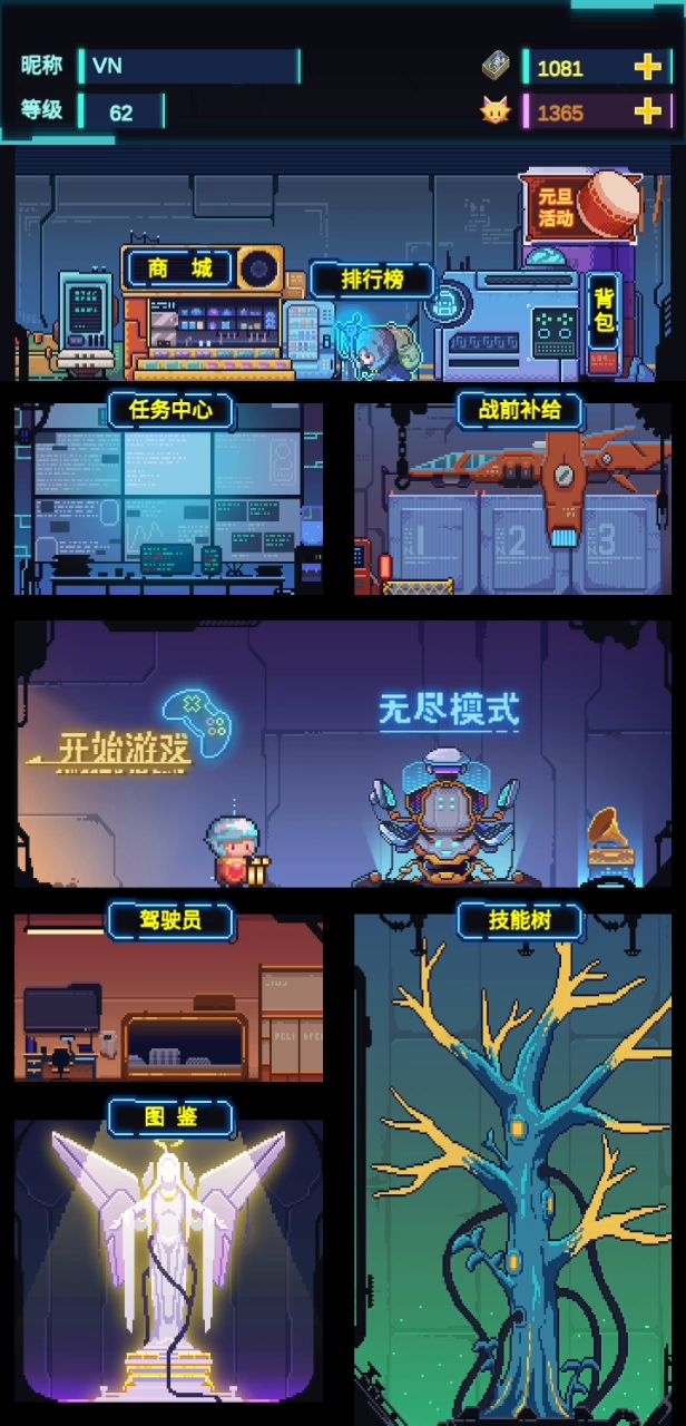 不看广告一命通关5周目🤒截图