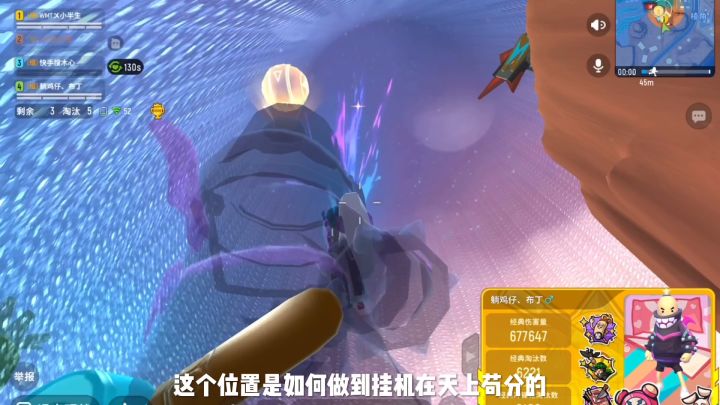 香肠派对;超新星天上极限苟分，老六队友复活队友带领吃鸡截图