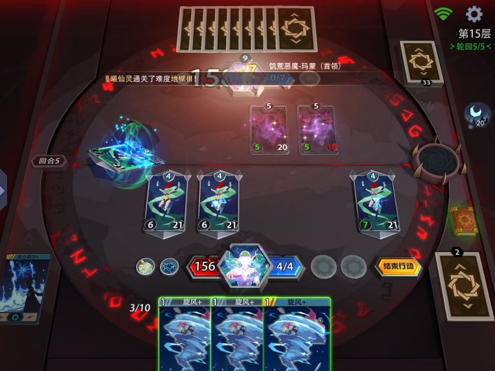 五级风语者梦魇截图