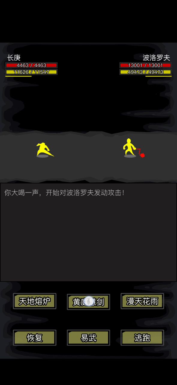 毫无还手之力截图