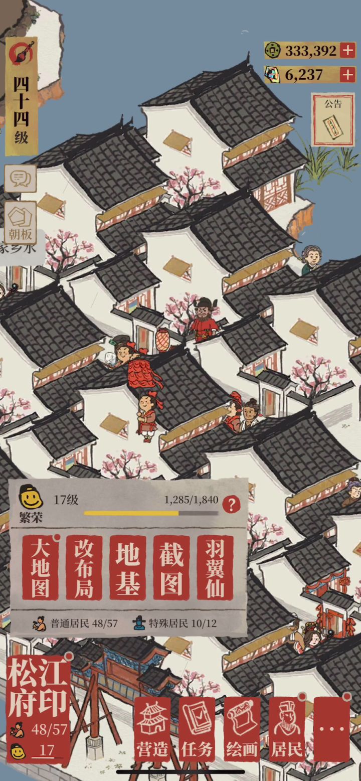 结婚小队伍～好可爱截图