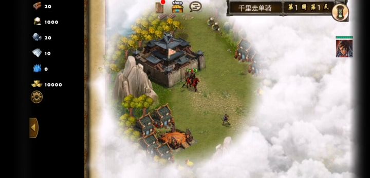 每日任务千里走单骑截图