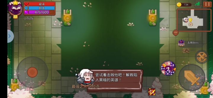 英雄血统佛兰德看我也哆嗦截图
