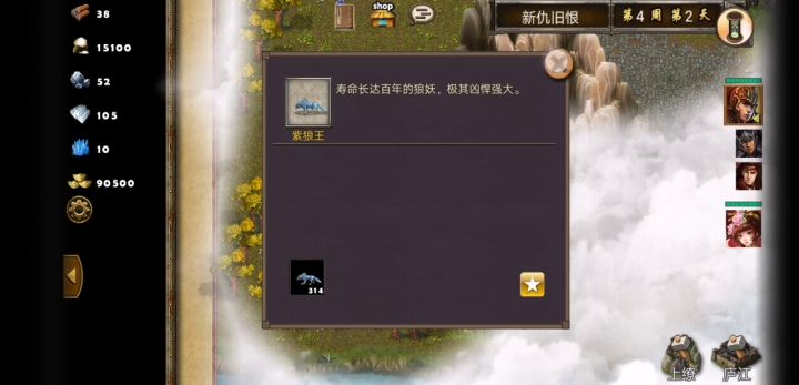 新仇旧恨第五部分截图